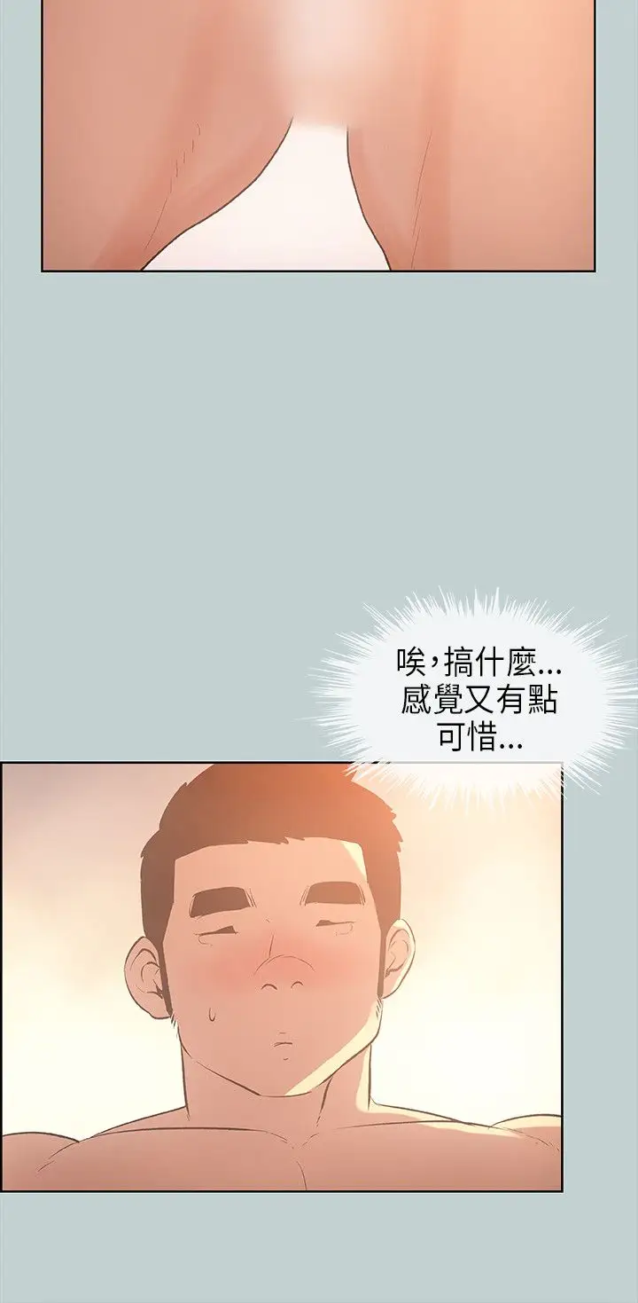 愉快的旅行第30话