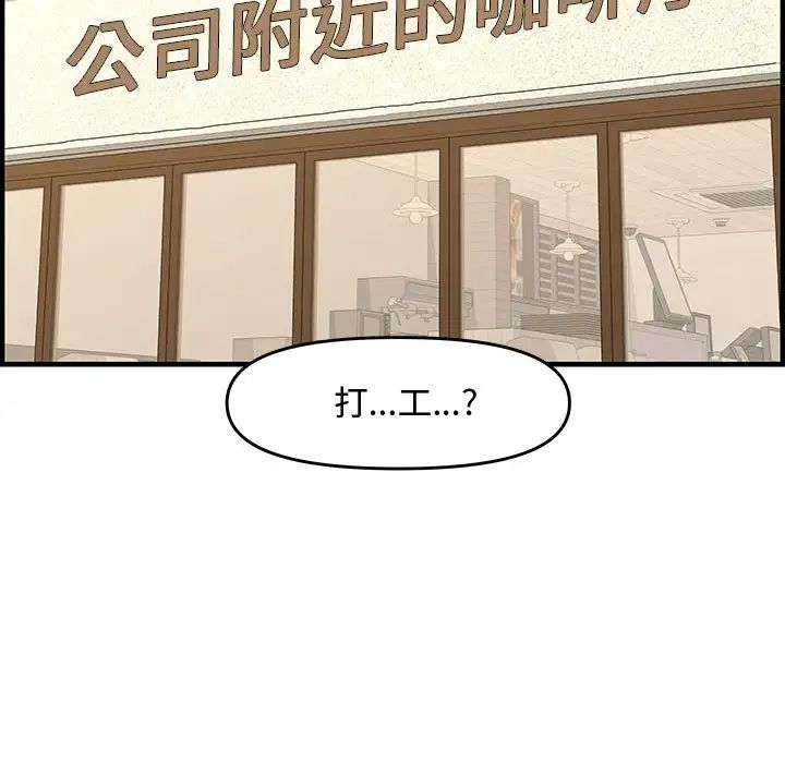 新婚夫妇第25话