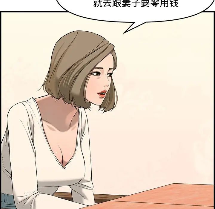 新婚夫婦第25話