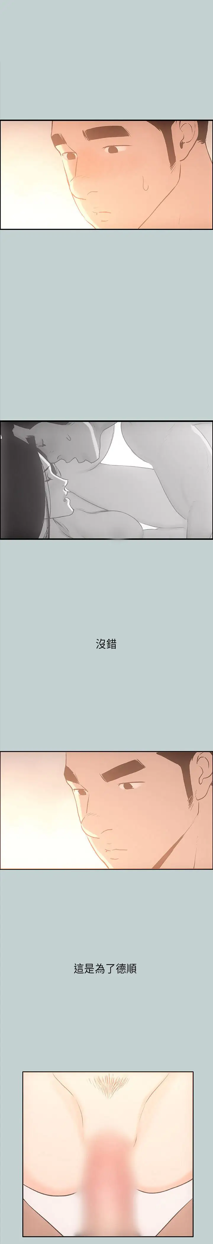 愉快的旅行第31话