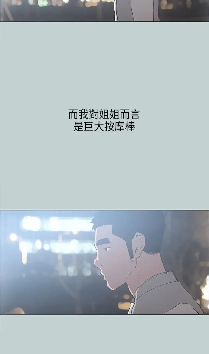 愉快的旅行第31话
