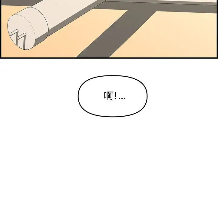 新婚夫妇第25话