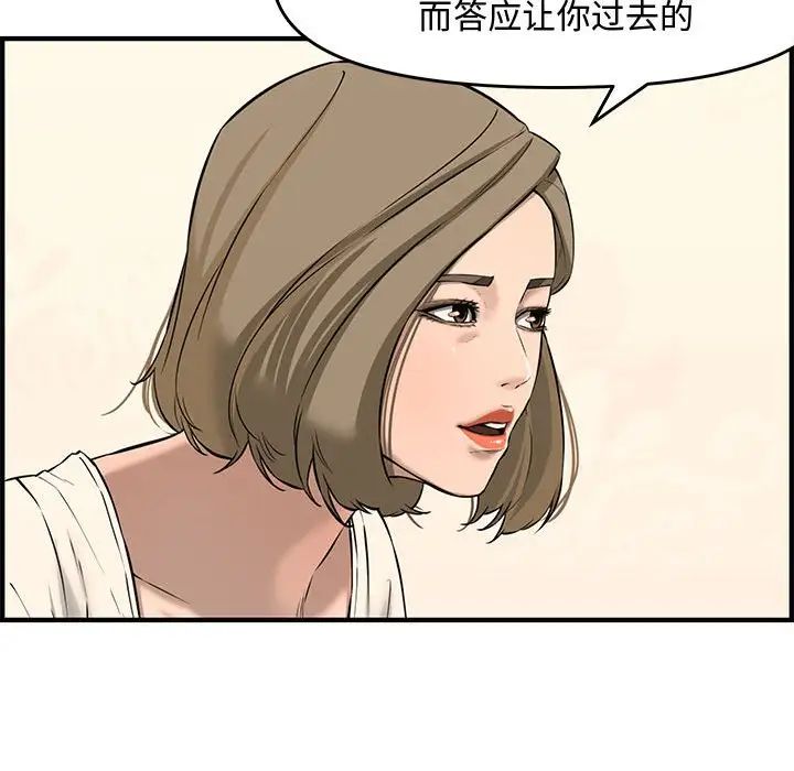 新婚夫婦第25話