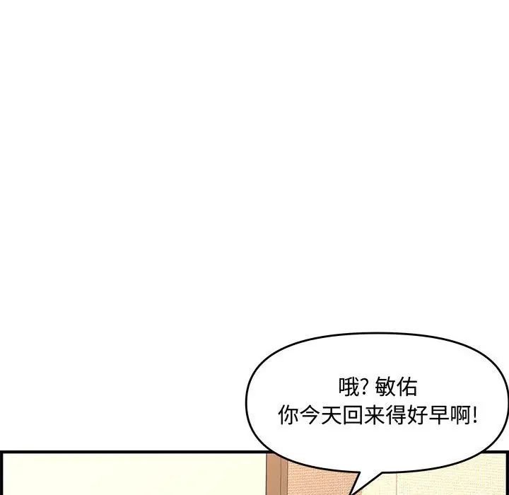 新婚夫妇第25话