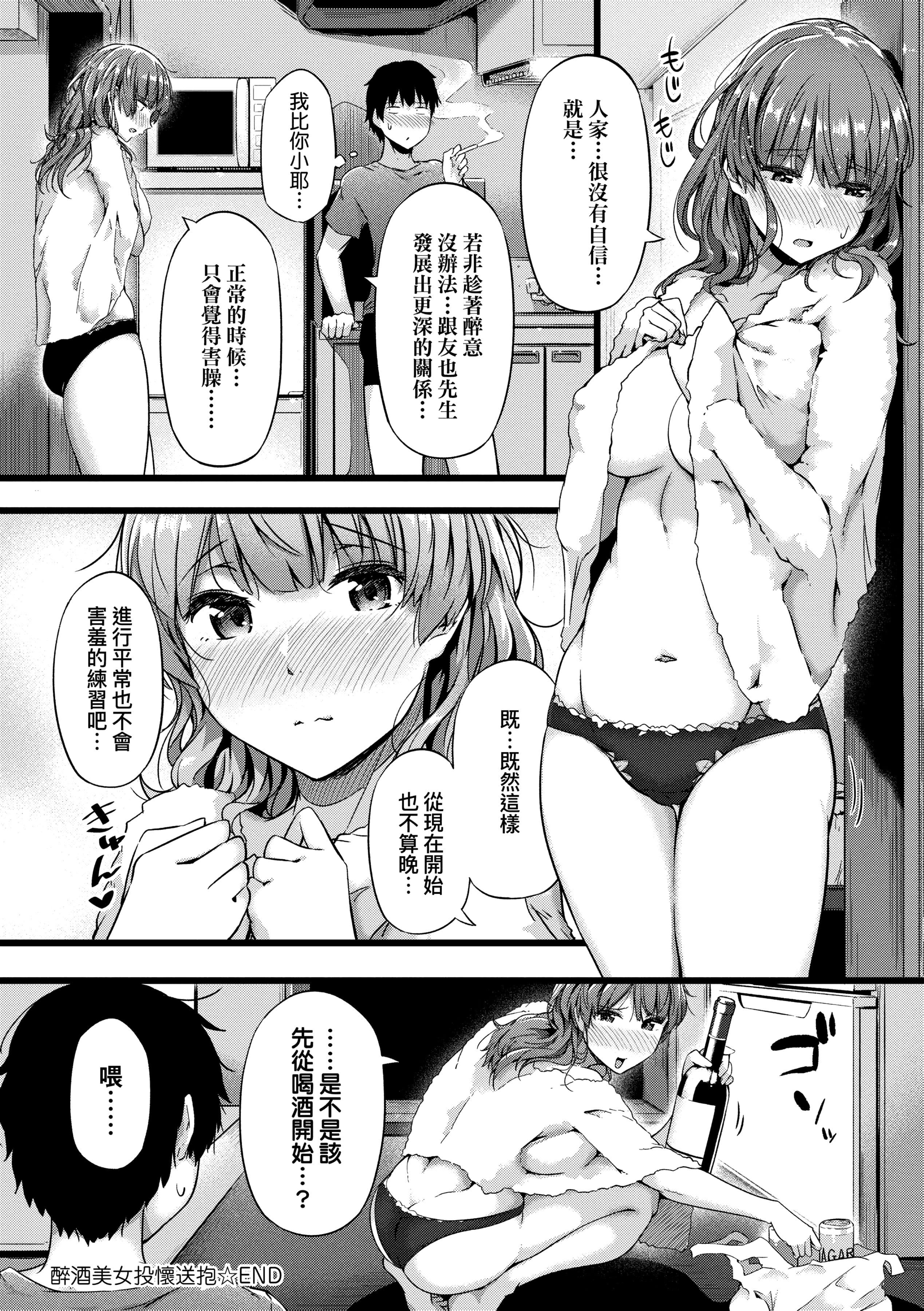 [常盘緑]荡けるカラダは乙女色[中国翻訳][DL版][常盘緑]荡けるカラダは乙女色[中国翻訳][DL版]