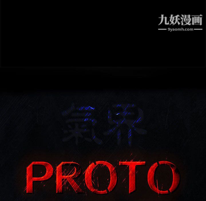 PROTO109第47話