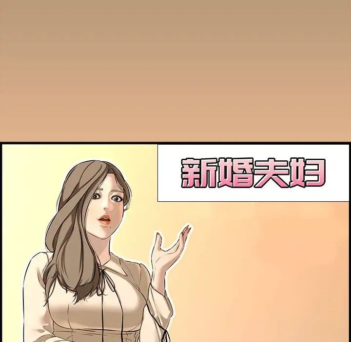 新婚夫婦第26話