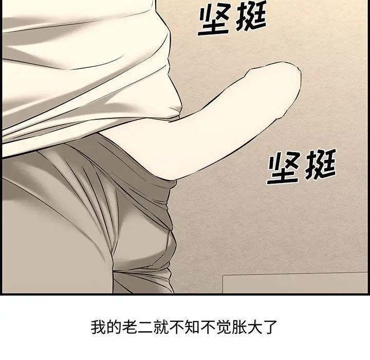 新婚夫妇第26话