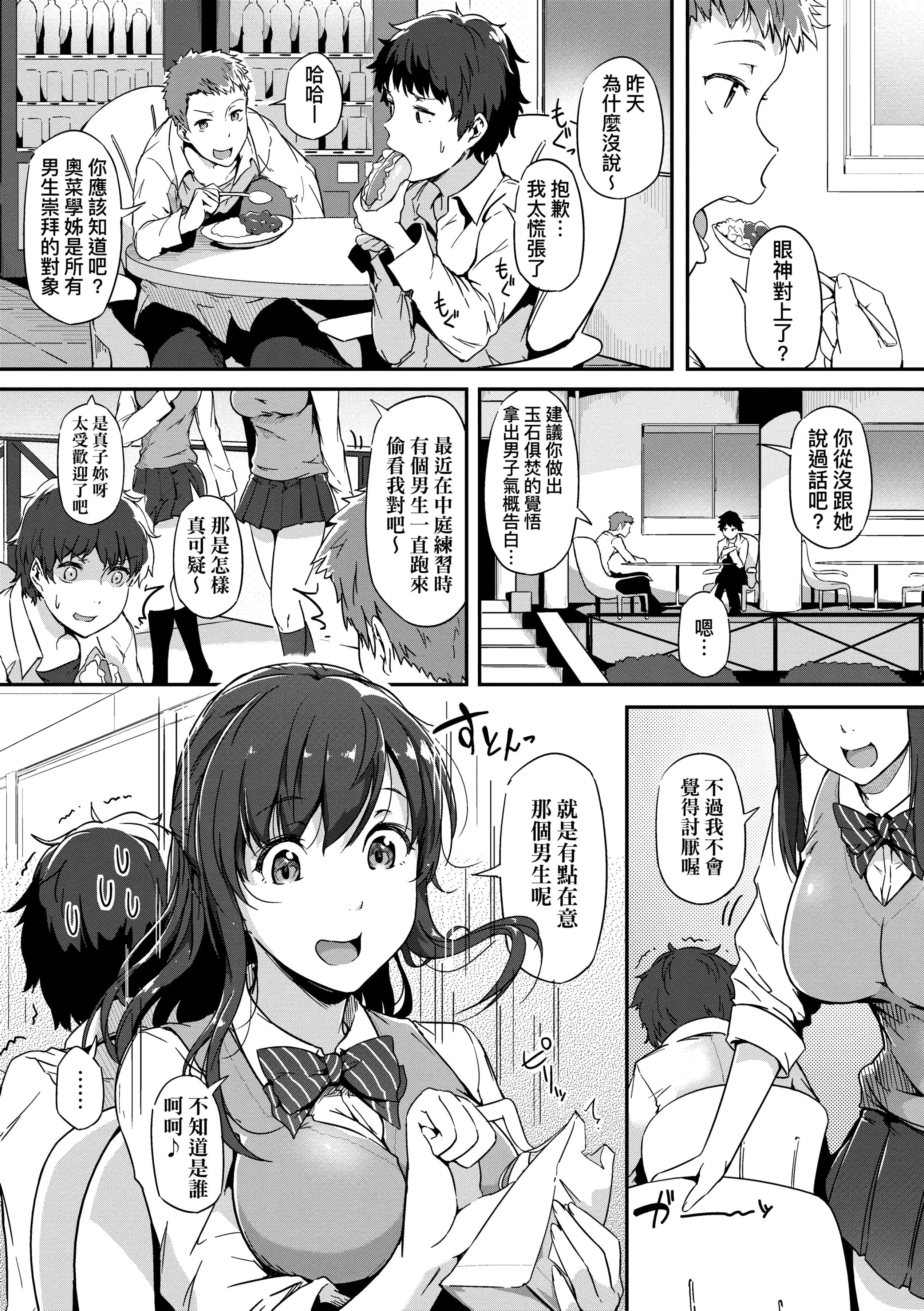 [常盘緑]荡けるカラダは乙女色[中国翻訳][DL版][常盘緑]荡けるカラダは乙女色[中国翻訳][DL版]