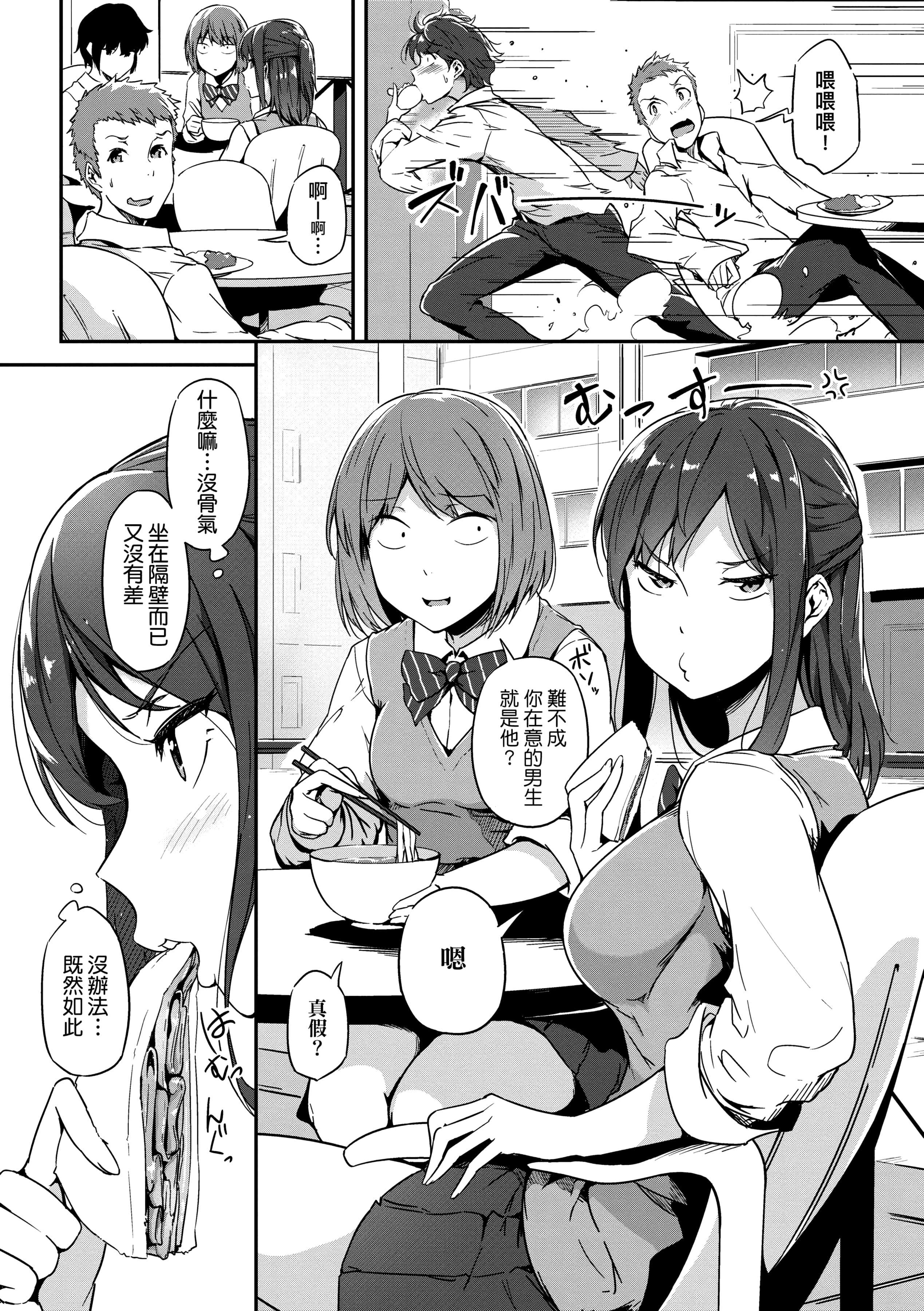 [常盘緑]荡けるカラダは乙女色[中国翻訳][DL版][常盘緑]荡けるカラダは乙女色[中国翻訳][DL版]