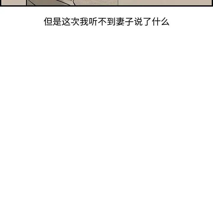 新婚夫婦第26話