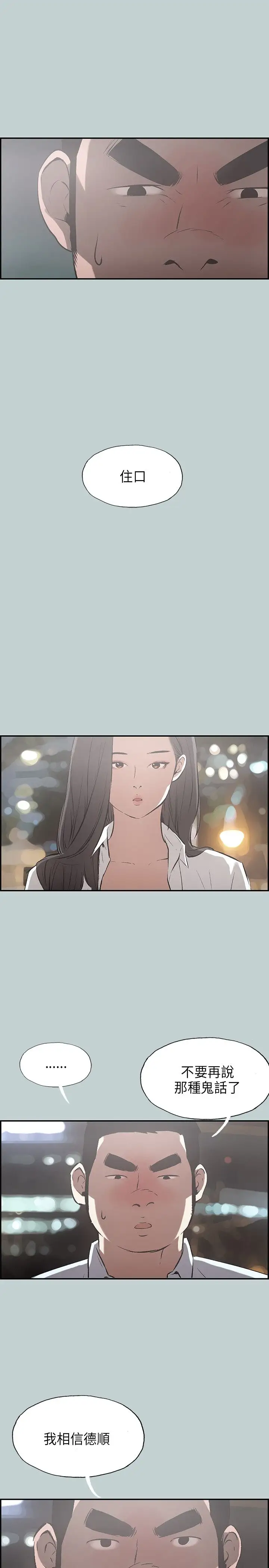 愉快的旅行第34话