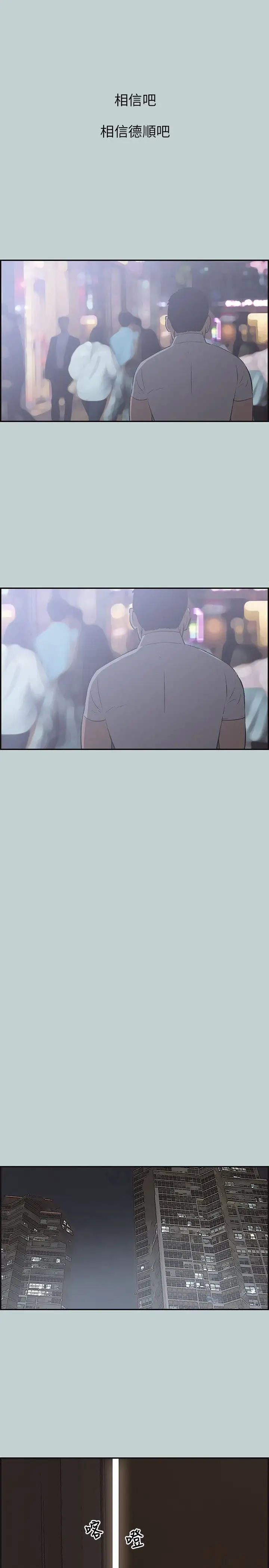 愉快的旅行第35话