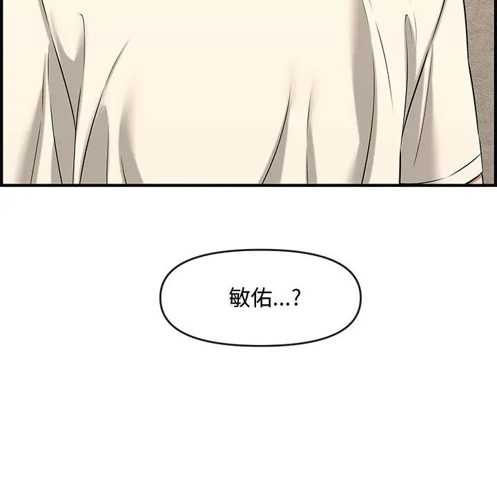 新婚夫妇第26话