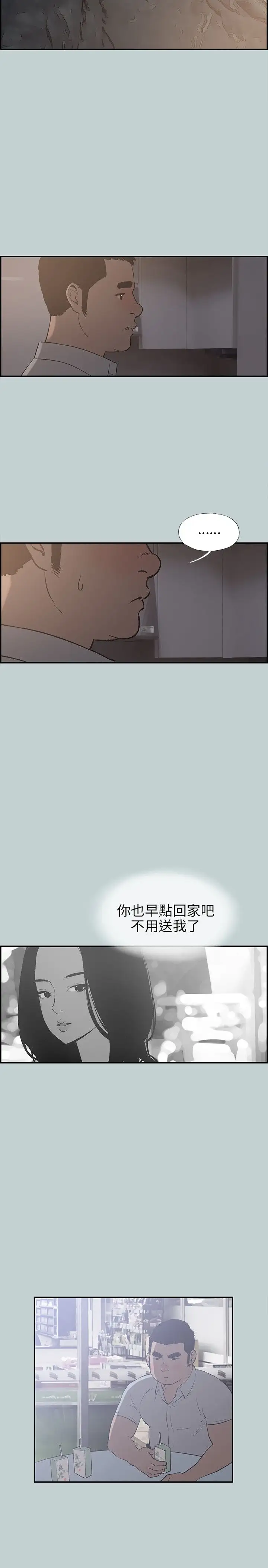 愉快的旅行第35话