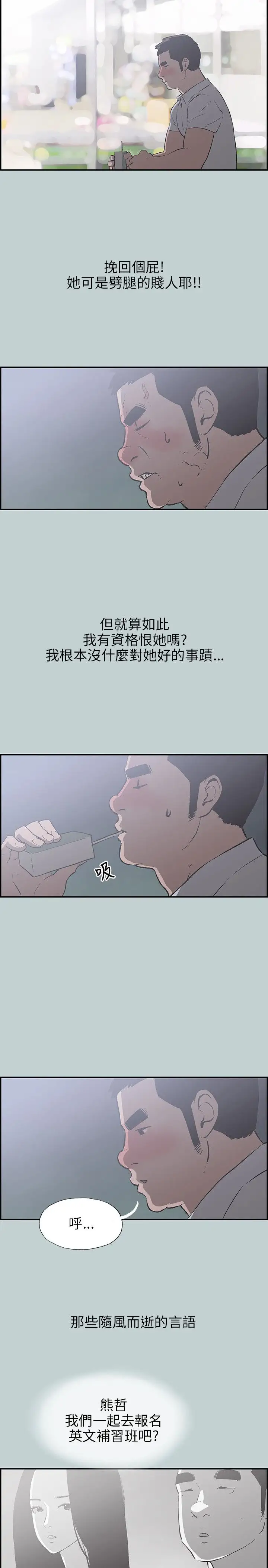 愉快的旅行第35话