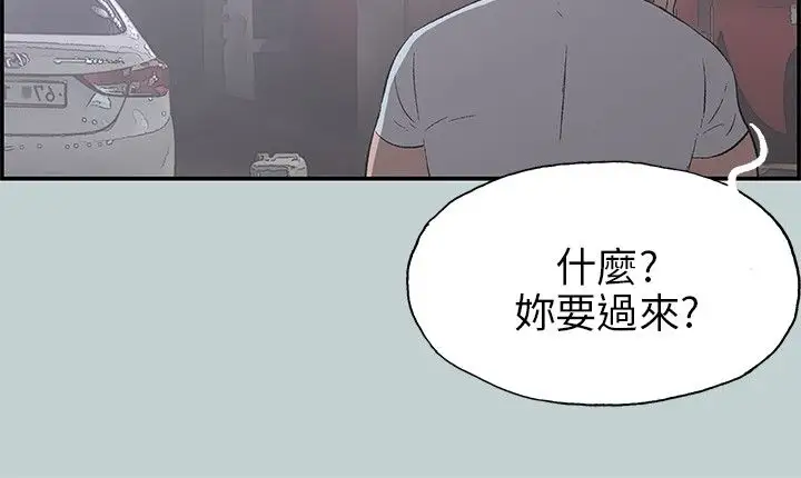 愉快的旅行第35话