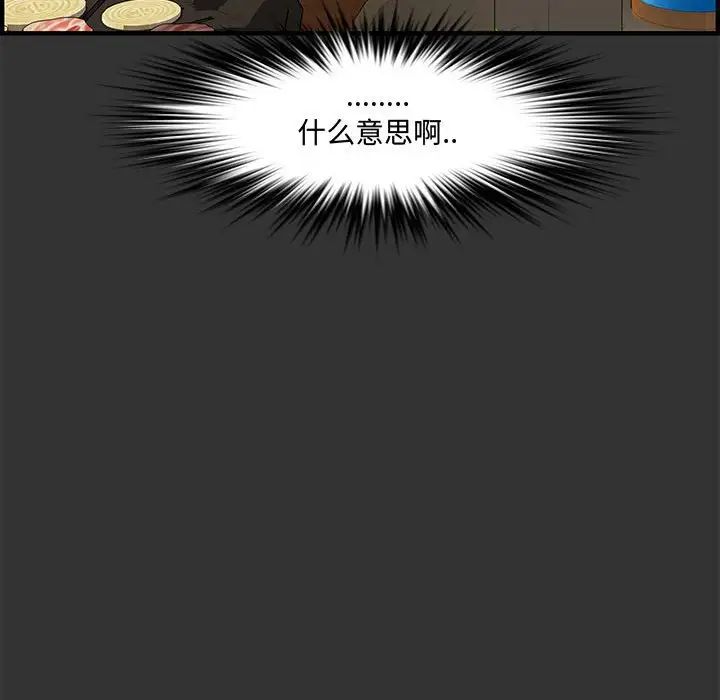 新婚夫婦第27話