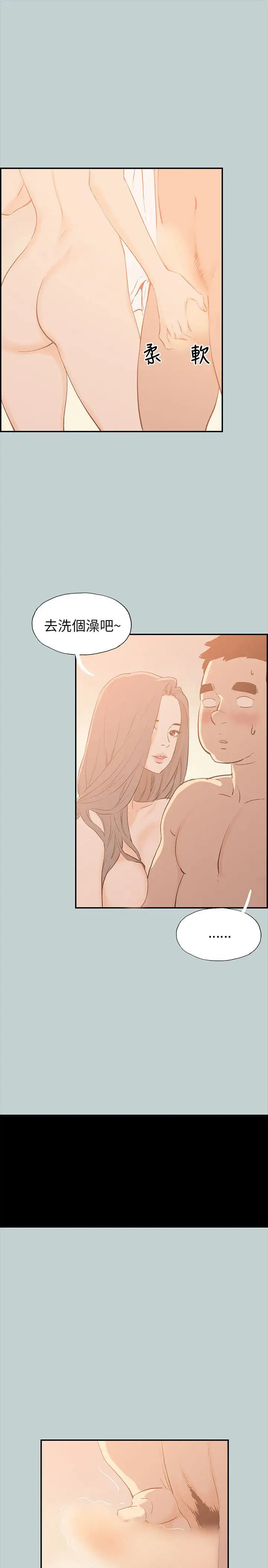 愉快的旅行第36话