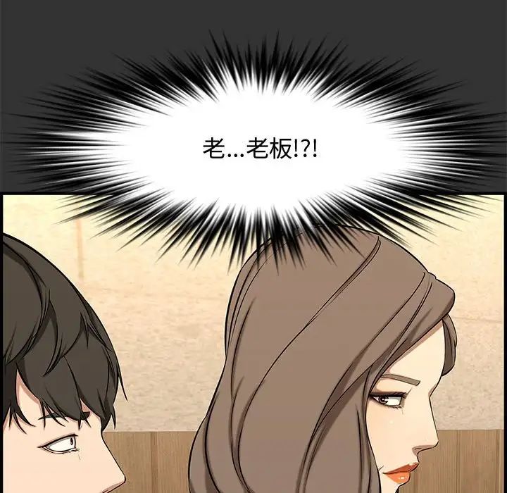 新婚夫婦第27話