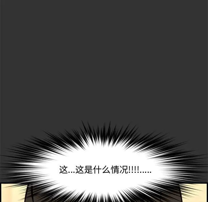 新婚夫婦第27話