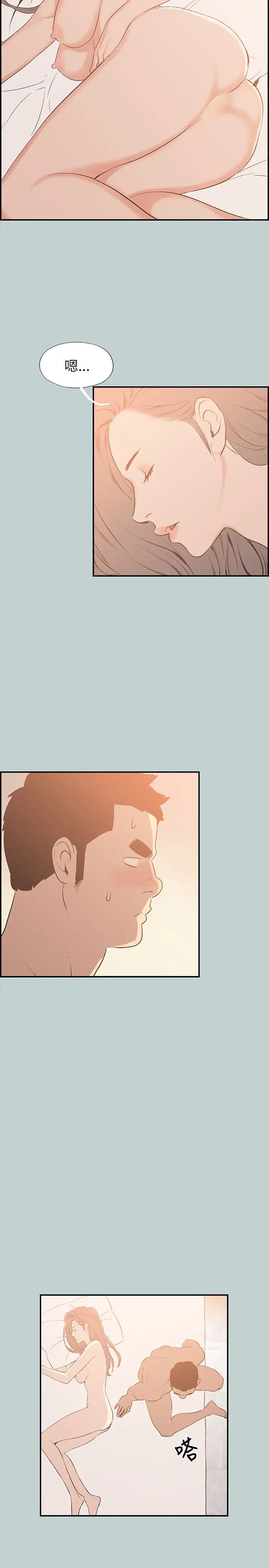 愉快的旅行第36话