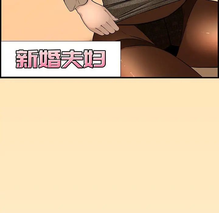 新婚夫妇第27话