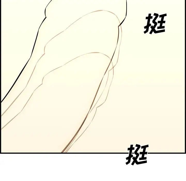 新婚夫婦第27話