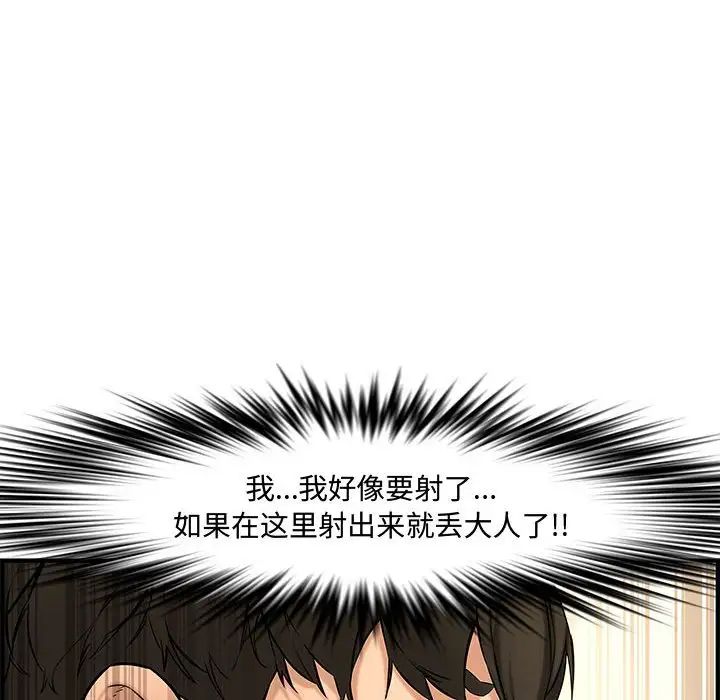 新婚夫婦第27話