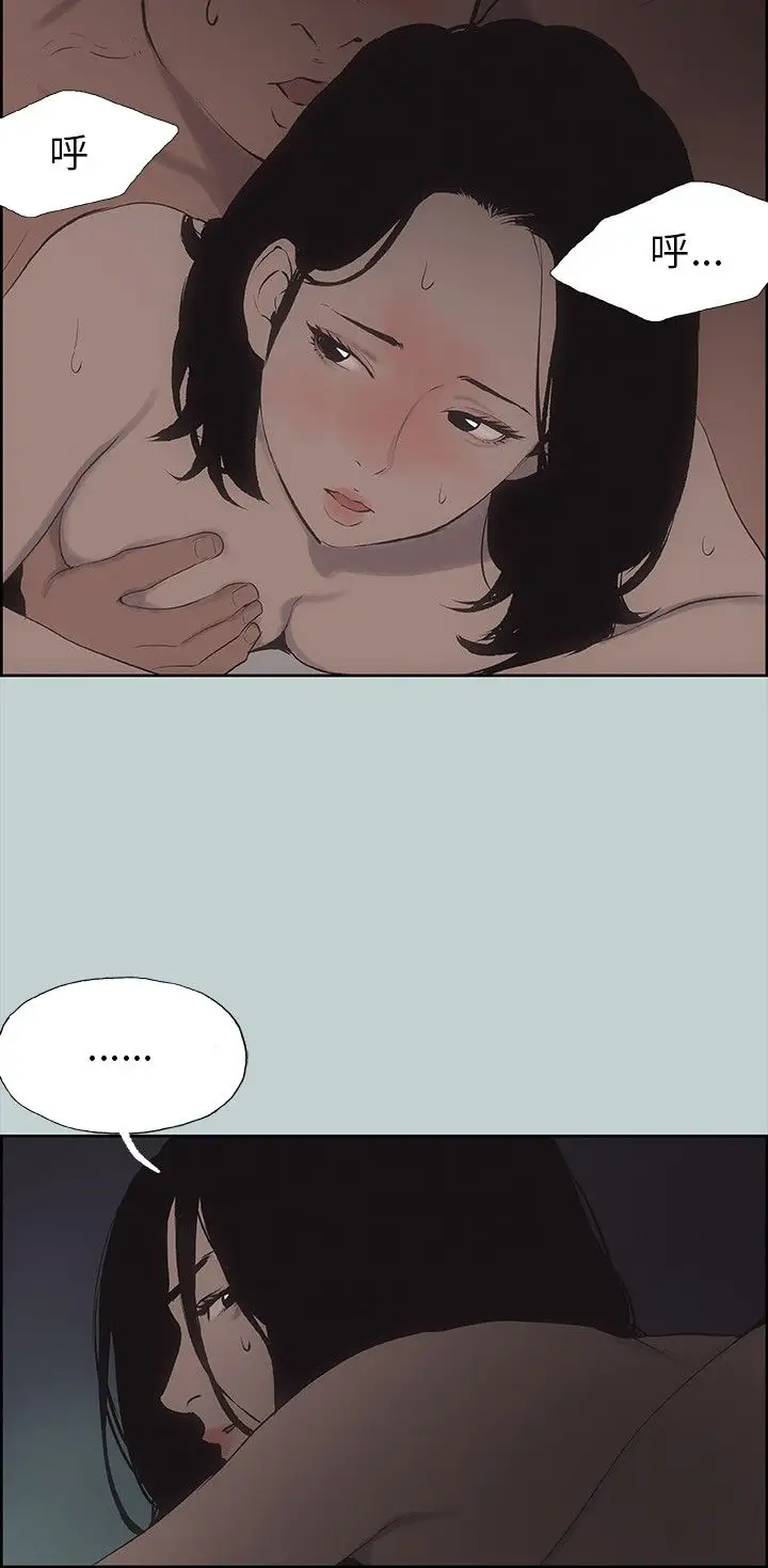 愉快的旅行第37话