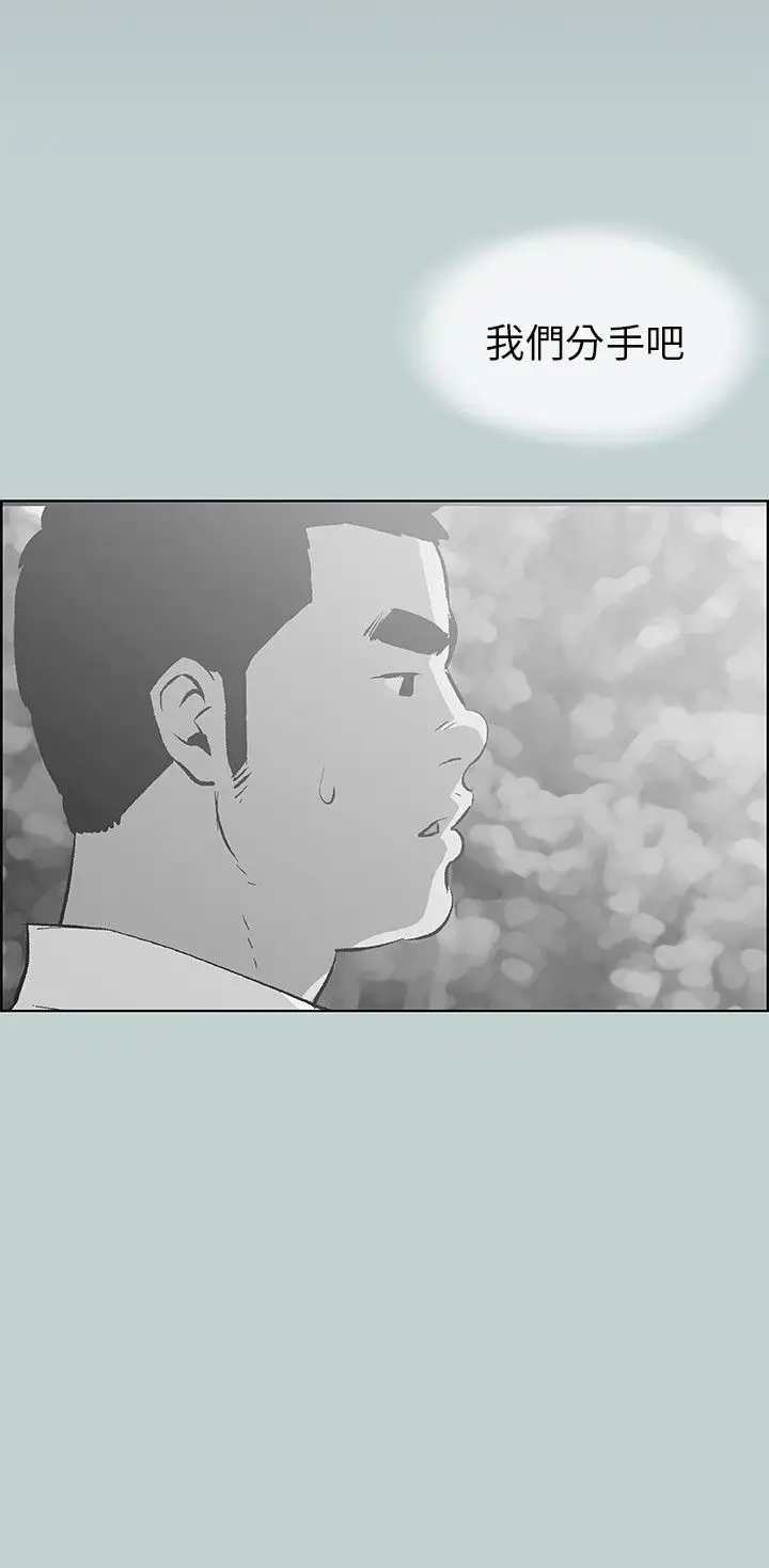 愉快的旅行第38话