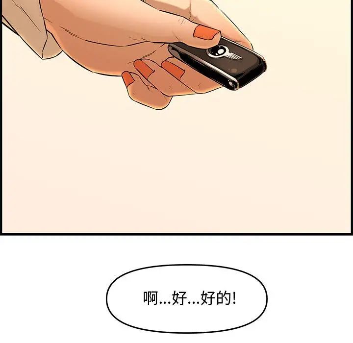 新婚夫婦第27話