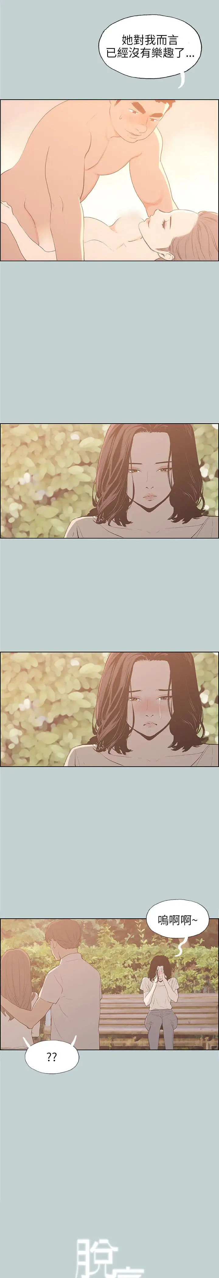 愉快的旅行第39话