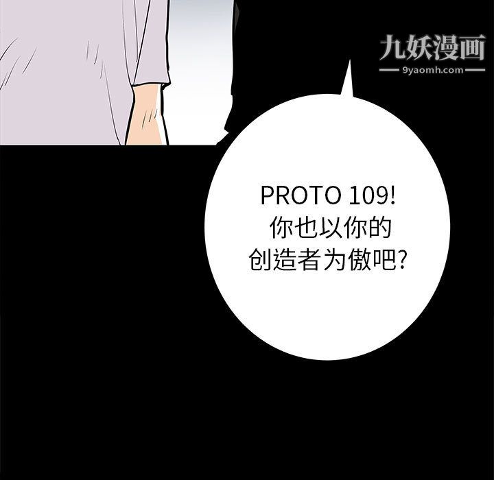 PROTO109第48话
