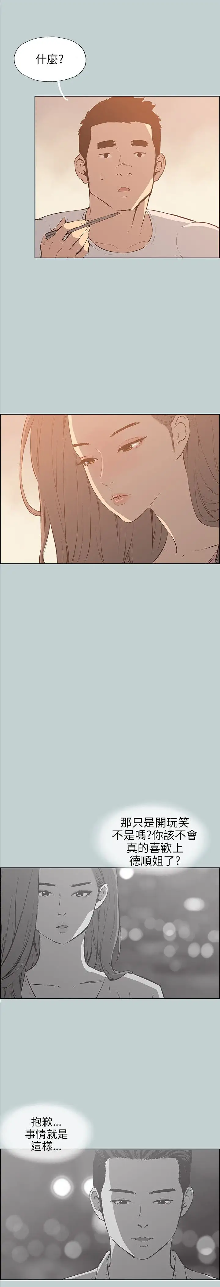 新婚夫妇第27话