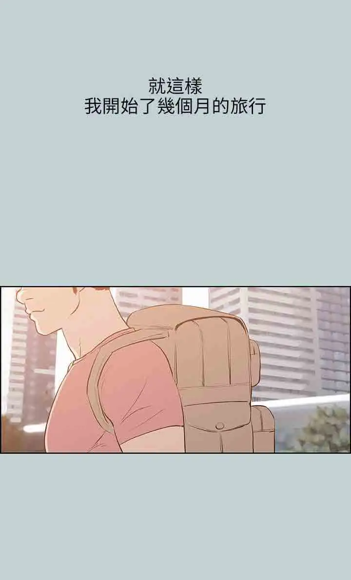 愉快的旅行第40话