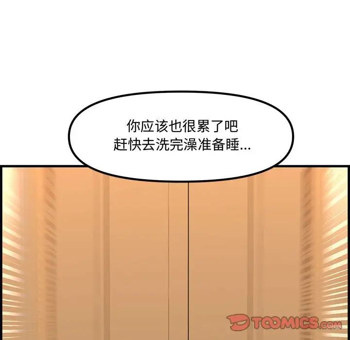 新婚夫妇第28话-最终话(完结)