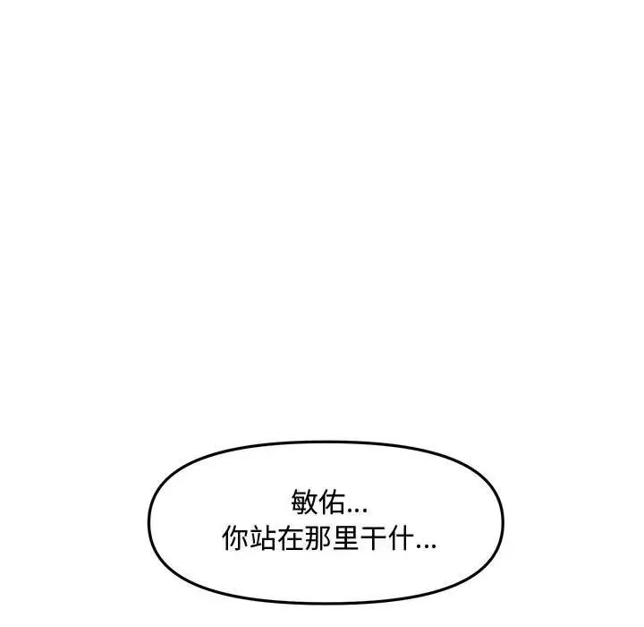 新婚夫妇第28话-最终话(完结)