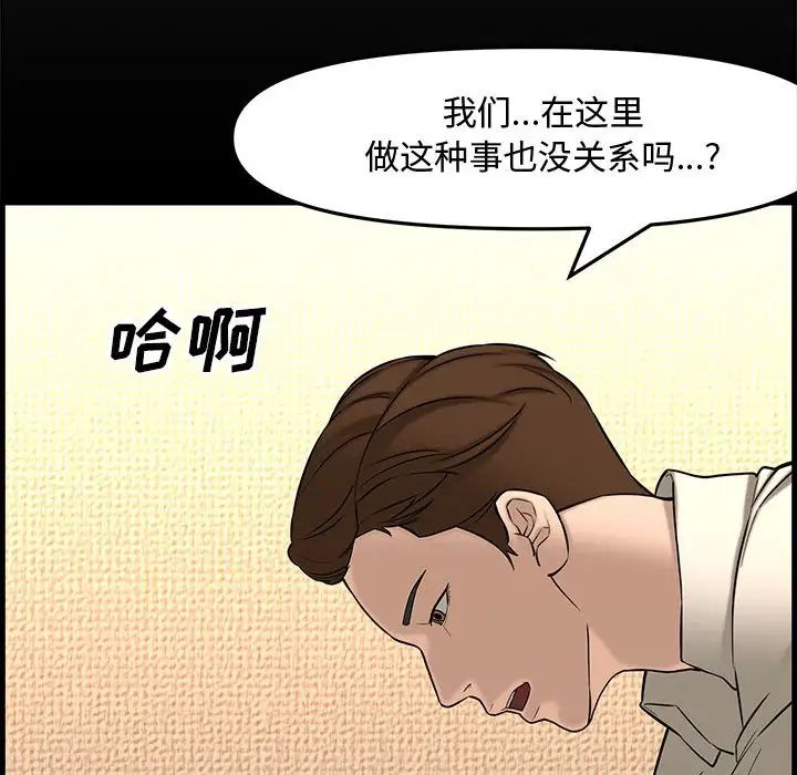 新婚夫妇第28话-最终话(完结)