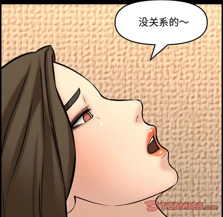 新婚夫婦第28話-最終話（完结）