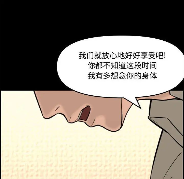 新婚夫妇第28话-最终话(完结)