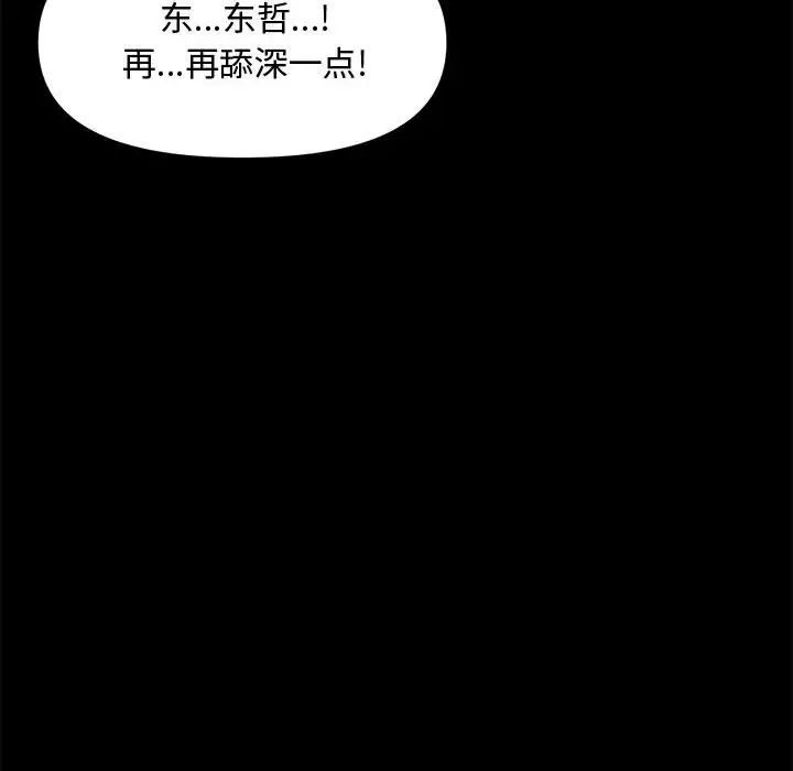 新婚夫妇第28话-最终话(完结)