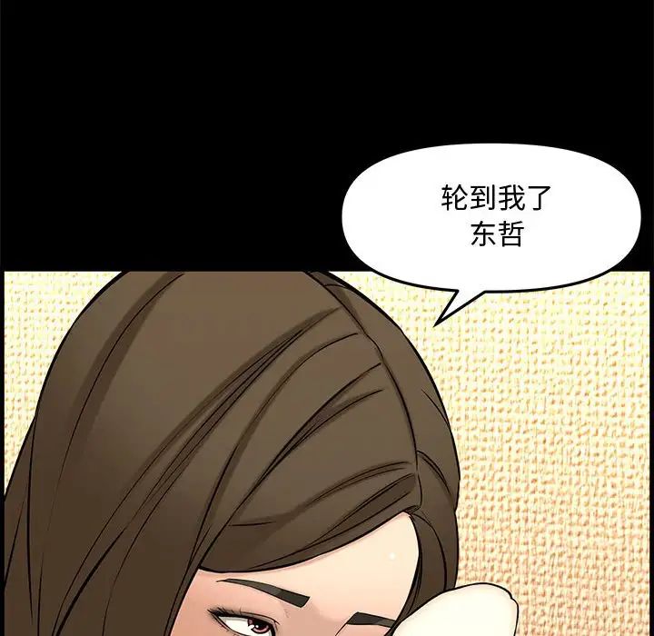 新婚夫妇第28话-最终话(完结)