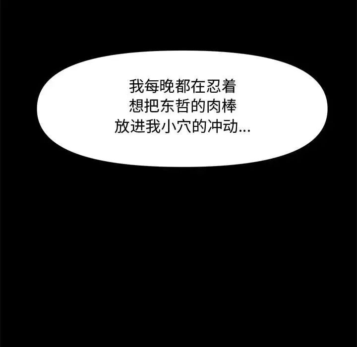 新婚夫妇第28话-最终话(完结)