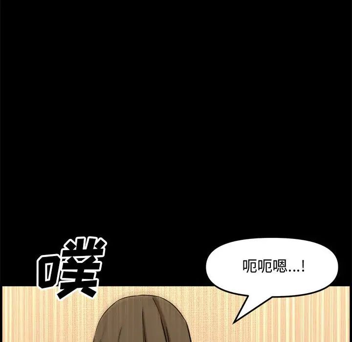 新婚夫妇第28话-最终话(完结)