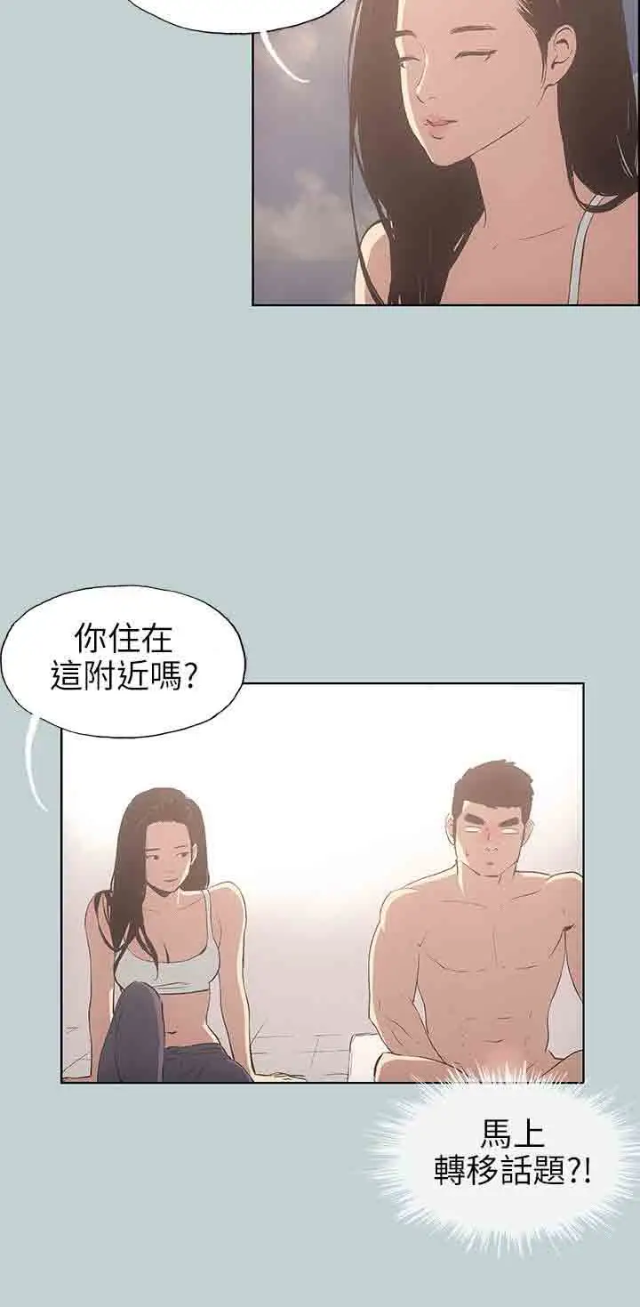 愉快的旅行第42话