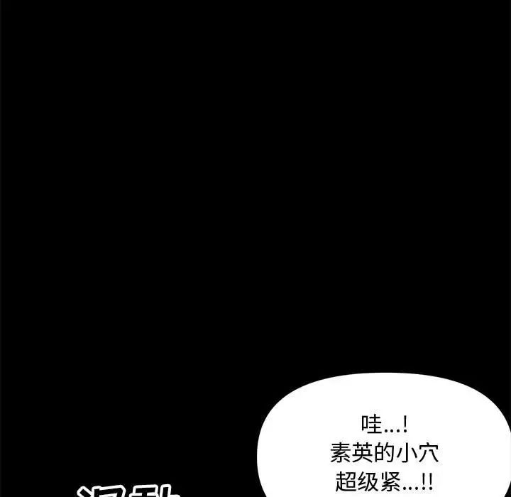 新婚夫妇第28话-最终话(完结)