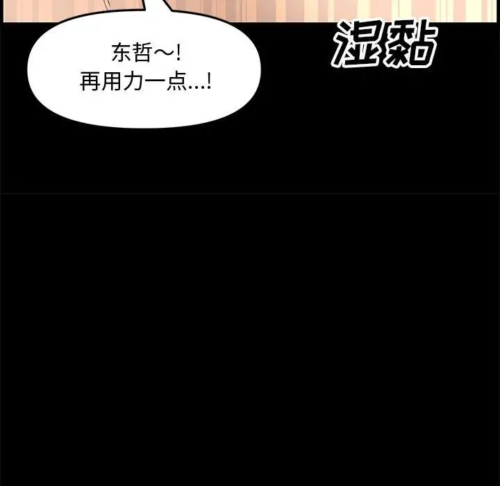 新婚夫妇第28话-最终话(完结)