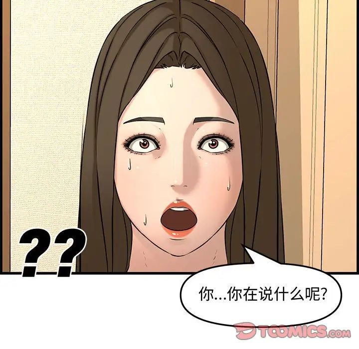 新婚夫妇第28话-最终话(完结)