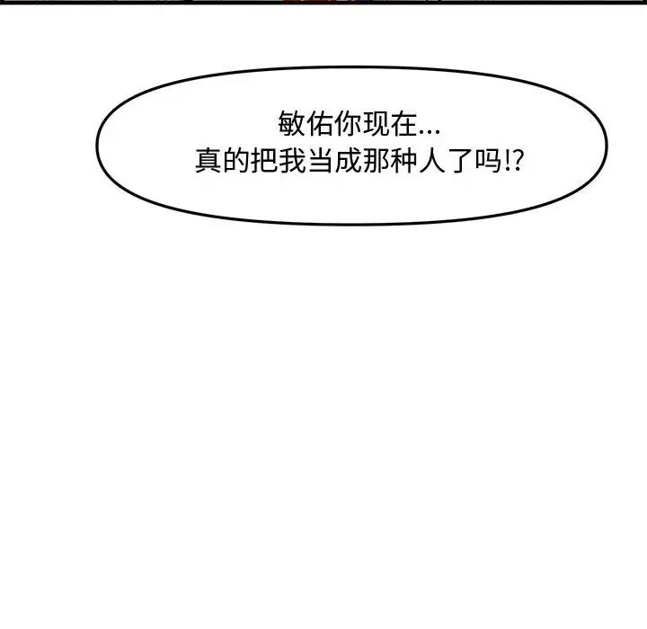 新婚夫妇第28话-最终话(完结)